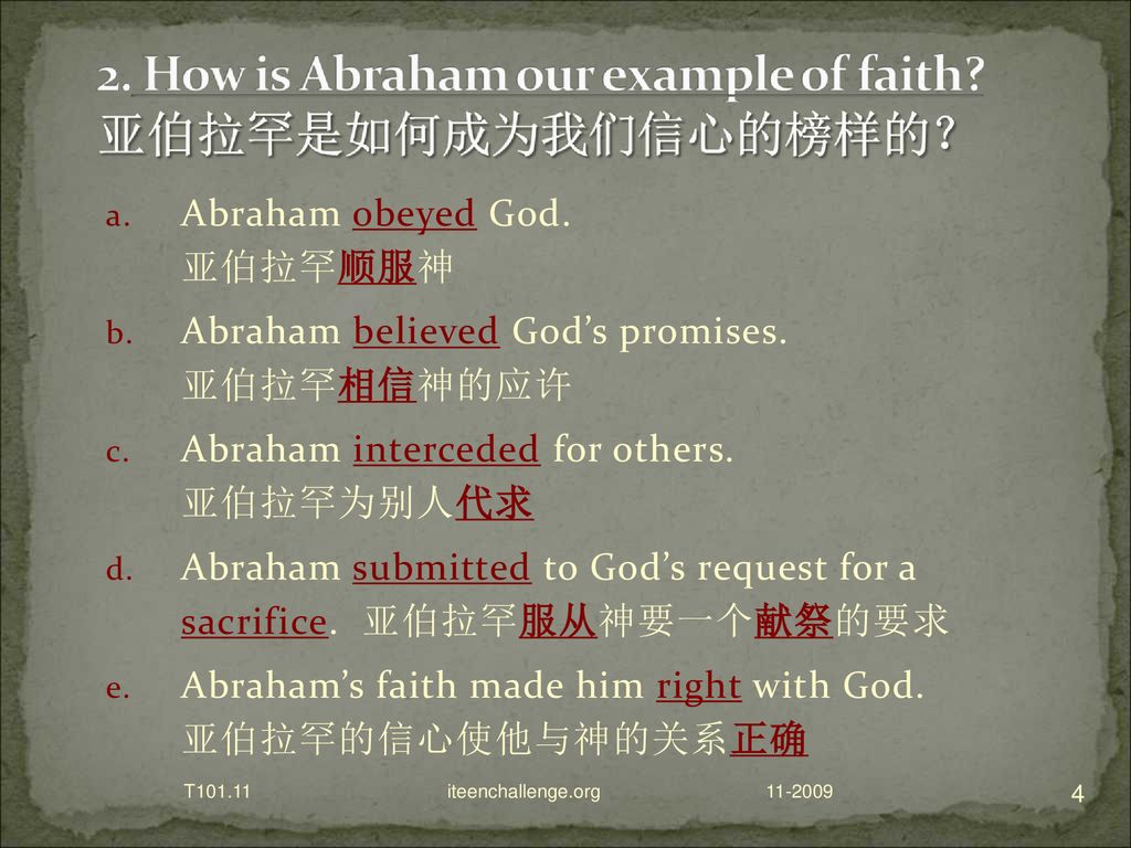 亚伯拉罕顺服神 abraham believed god's promises 亚伯拉罕相信神